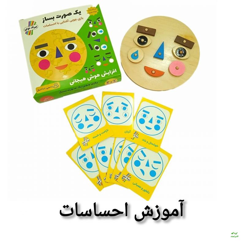 بازی چوبی آموزش احساسات. (مونته سوری)